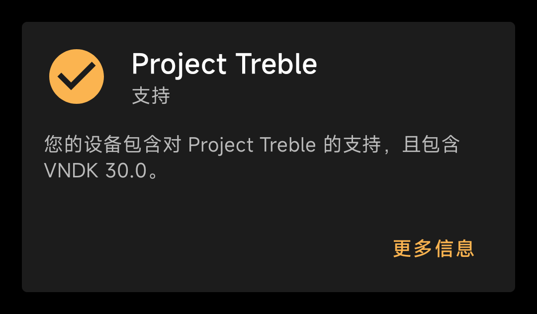 Project Treble